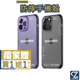 Skinarma Iro IML工藝防刮 三料防摔殼 iPhone 14 Pro Max i14 手機殼 保護殼 防摔殼