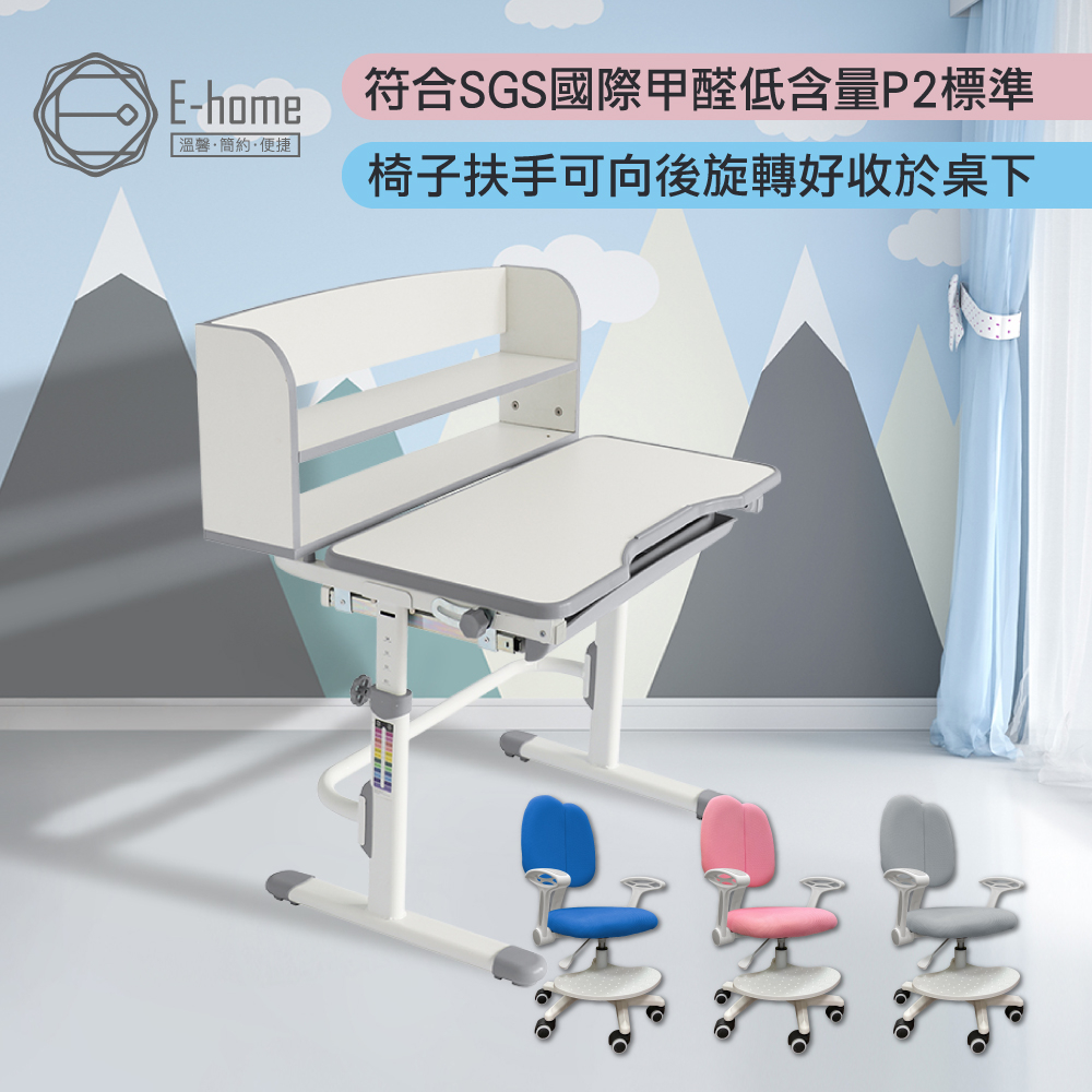 E-home 灰色TUYO圖幼兒童成長桌椅組
