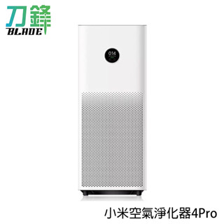 小米空氣淨化器4Pro 現貨 當天出貨 清淨機 空氣淨化器 空氣清淨機 淨化空氣 空氣濾清機 刀鋒商城