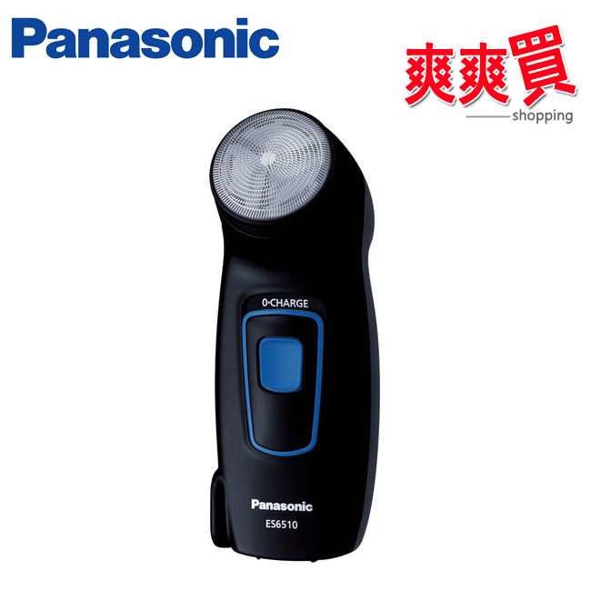 Panasonic國際牌單刀電鬍刀 ES-6510
