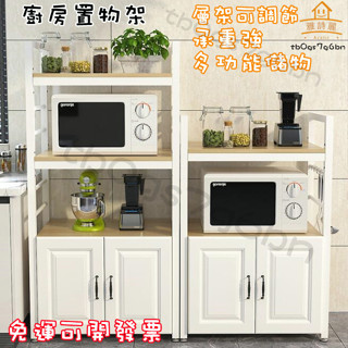 【免運可開發票】廚房收納架/電器櫃/廚房收納櫃/電器架/層架/微波爐置物架/櫥櫃/收納櫃/置物架/貨架/儲物架/收納架