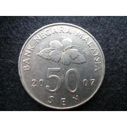 【全球郵幣】馬來西亞 2007年 50sen MALAYSIA coin AU