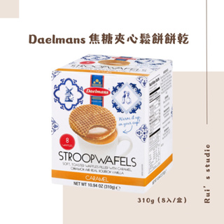 韓國零食❣️ Daelmans 焦糖夾心鬆餅餅乾