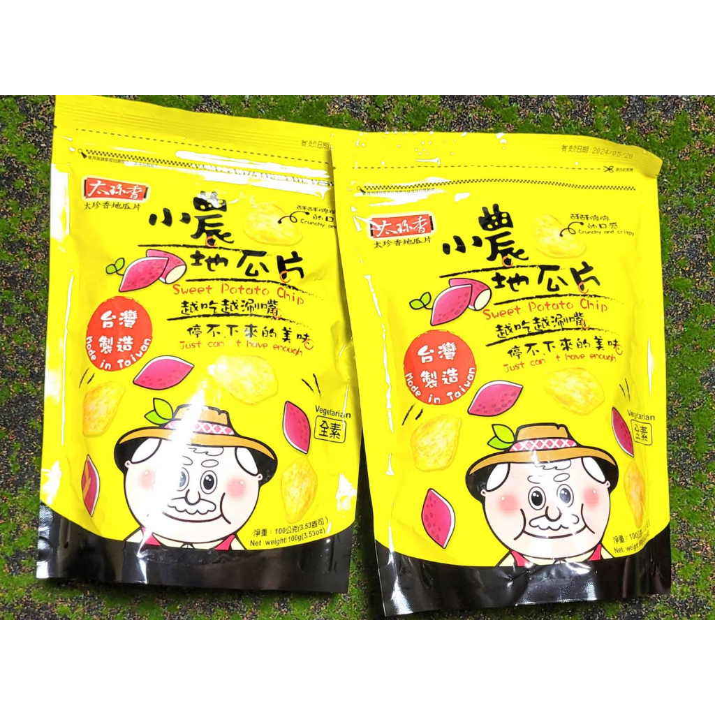 【太珍香】小農地瓜片_原味(100g)效期 2025.2.1