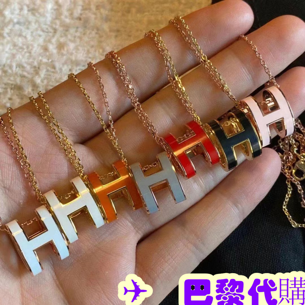 ✈️巴黎代購✈️ 全新真品 HERMES POP H 橢圓 白色 琺瑯 玫瑰金鏈 項鍊