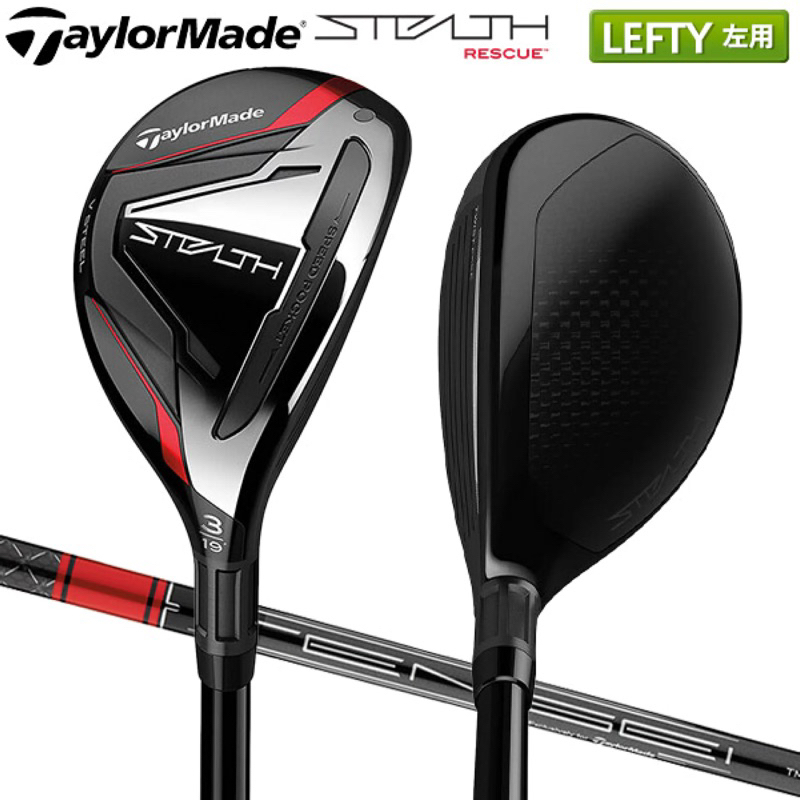 [Taylormade] Stealth 鐵木桿（左手Tensel Red TM60桿身