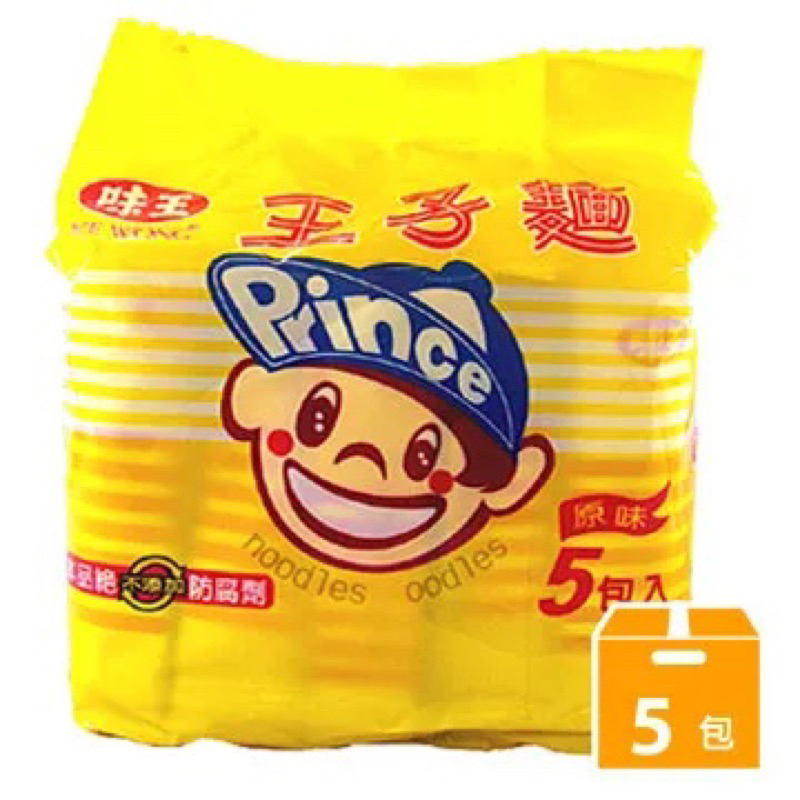 《味王》王子麵-原味(5包/袋)x5包 期限202401