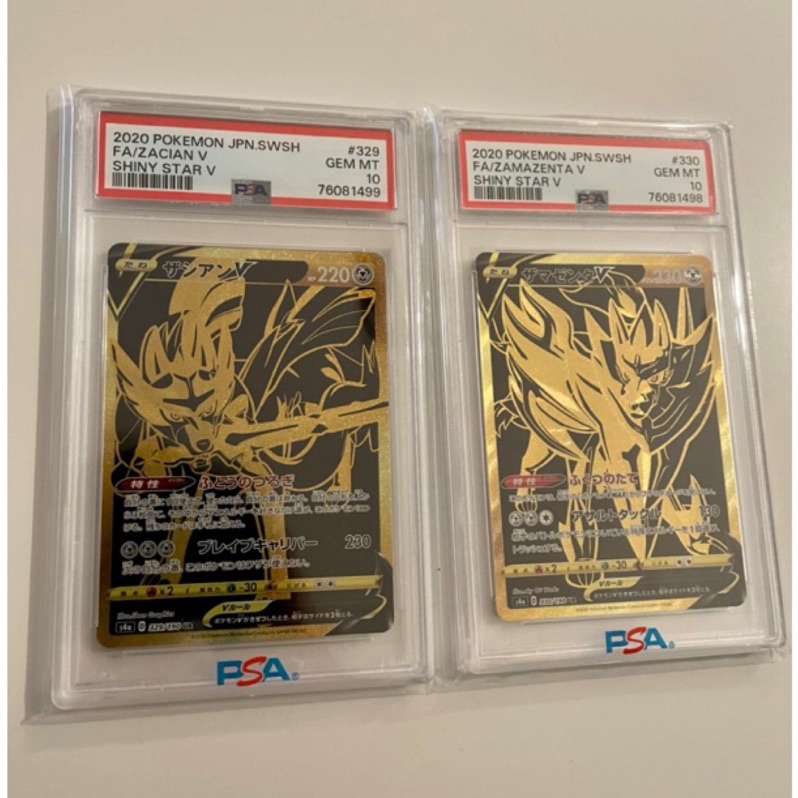 psa10  (鑑定卡）PTCG (日文版）（UR金卡）蒼響V+藏瑪蘭特V  絕群壓軸Vmax 二張一組 （連號）