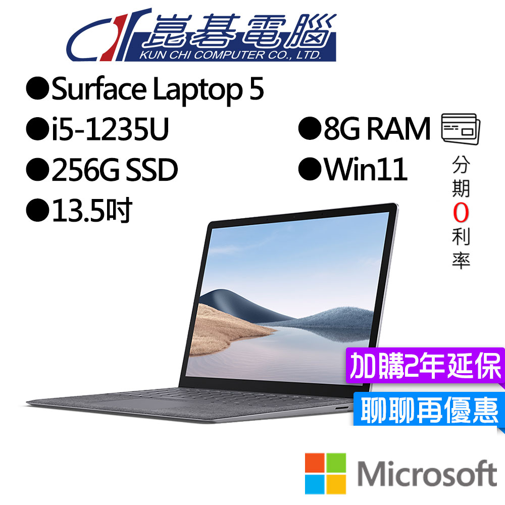 Microsoft 微軟 Surface Laptop 5 (13.5