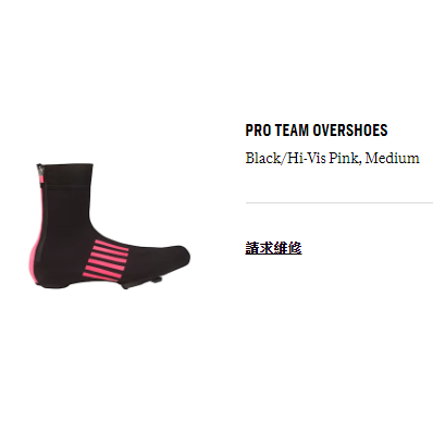 Rapha PRO TEAM OVERSHOES 鞋套