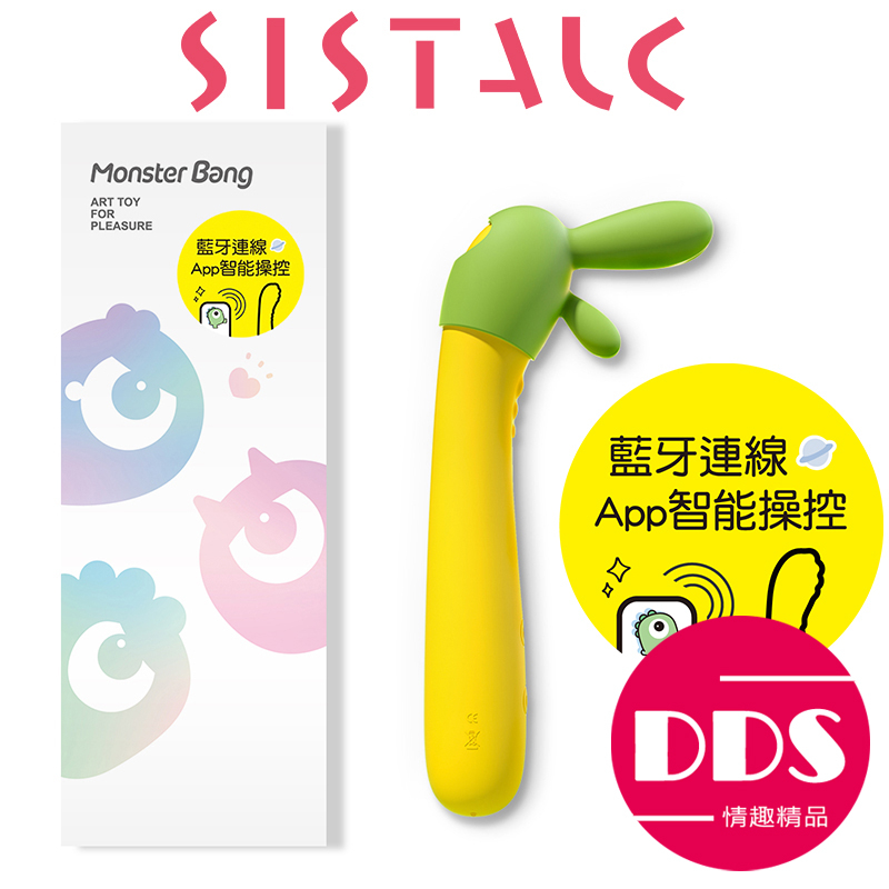 【DDS】全新上市 SISTALK 小怪獸 智能 變身 怪獸棒 哥斯拉 按摩棒 跳蛋 情趣用品 成人玩具