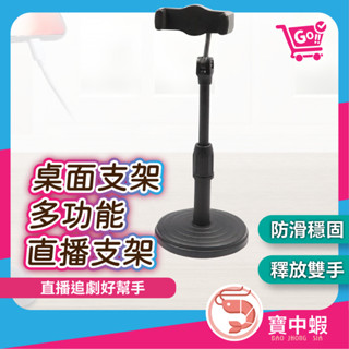 手機支架 圓盤支架 追劇神器 桌上支架 支架 伸縮支架 手機伸縮支架 追劇 桌面支架 直播支架【臺灣現貨】