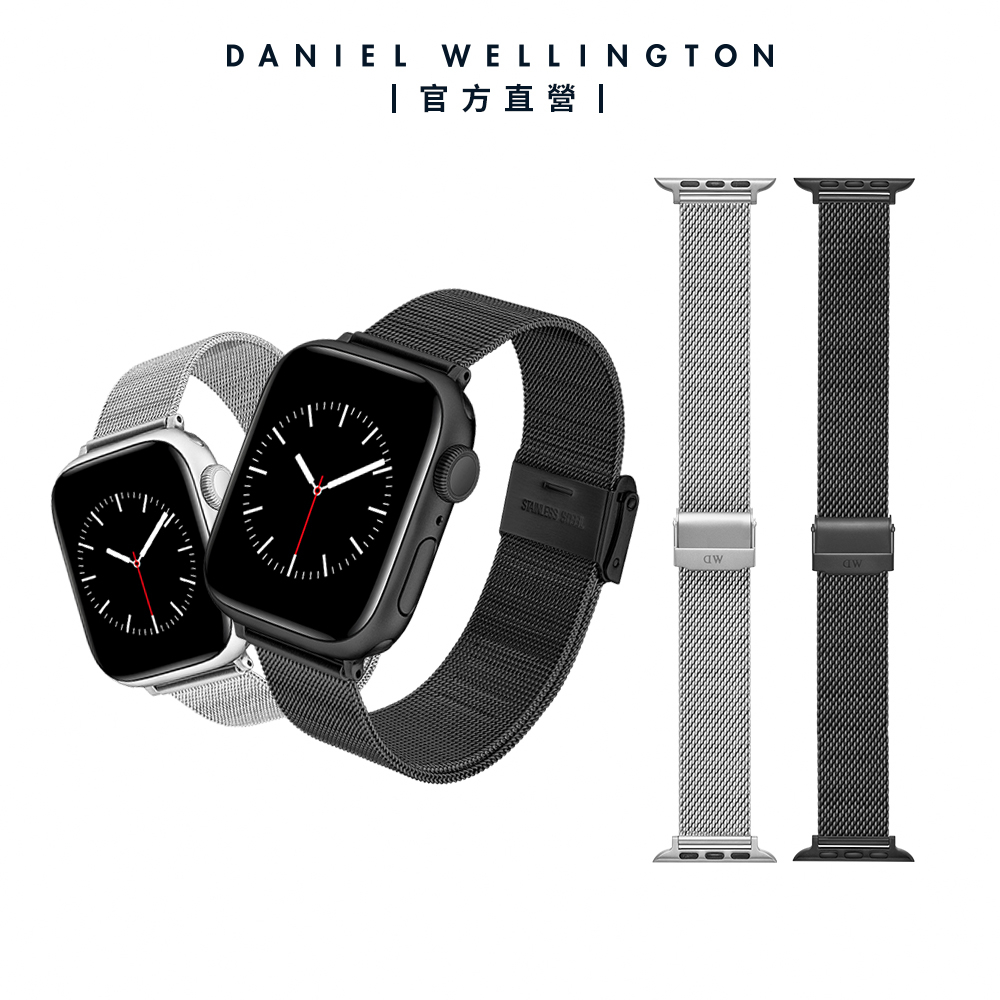 【Daniel Wellington】DW APPLE WATCH 20mm智慧手錶磨砂金屬錶帶-曜夜黑/極光銀
