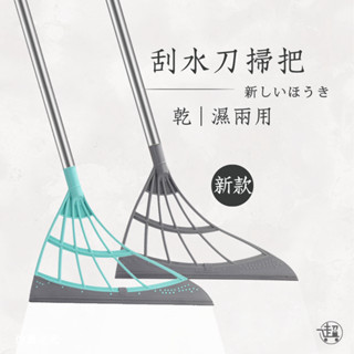 【新式掃把 刮水刀】可伸縮設計｜乾濕兩用｜魔法掃把 地板刮水器 除塵除毛髮【超人生活百貨】