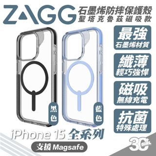 ZAGG 支援 magsafe 聖塔克魯茲 手機殼 防摔殼 保護殼 適用 iPhone 15 Plus pro Max