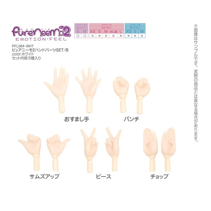 AZONE 1/6 PN2 白肌 可彎曲手配件 B組 PFL064-WHT