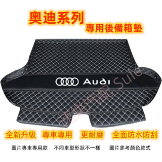 奧迪後備箱墊 尾箱墊 後車廂墊 Audi A1 A4 A3 A6 Q7 A8 Q5 Q2 Q3 防水耐磨行李箱專用墊