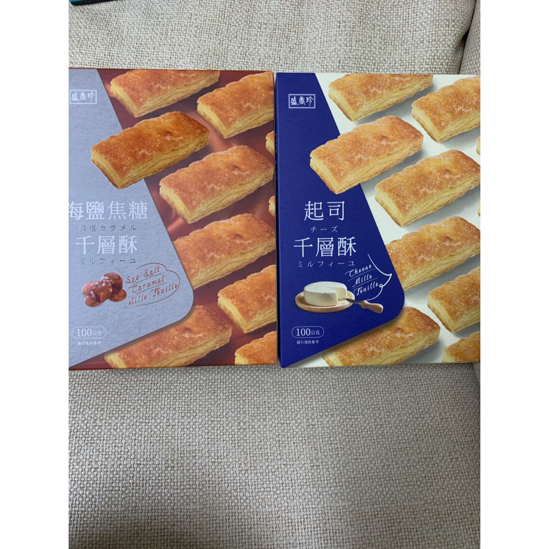 盛香珍-海鹽焦糖千層酥/起司千層酥 100g盒