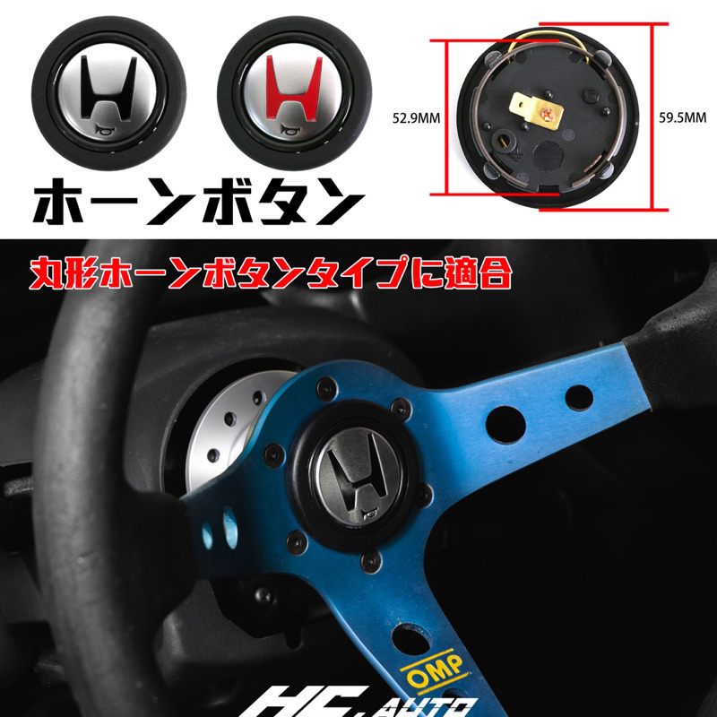 本田 喇叭蓋 方向盤蓋 Honda k6 k8 dc2 fd2 Gk5 ek9 eg6 ej 改裝 方向盤 喇叭