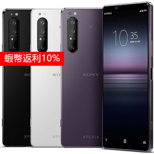 全新Sony Xperia 1 II 5G (8GB/256GB) 6.5吋 5G+4G XQ-AT52 高通核心雙卡