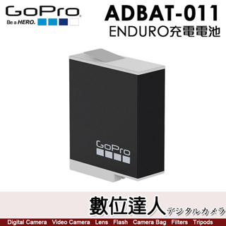 GoPro 原廠配件 ENDURO 充電電池 ADBAT-011 鋰電池 1720mAh GOPRO12 HERO11
