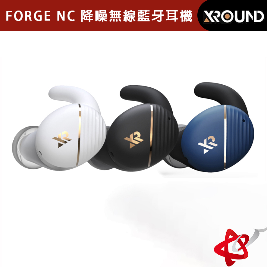 XROUND FORGE NC 智慧降噪真無線藍牙耳機 黑/白/藍 9-0000XV02NC