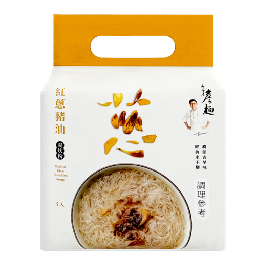 詹麵-紅蔥豬油湯炊粉(240g(3入/袋))【現貨 附發票】