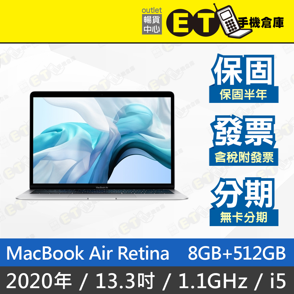 MacBook AIR 13 512GB(2020)的價格推薦- 2023年10月| 比價比個夠BigGo