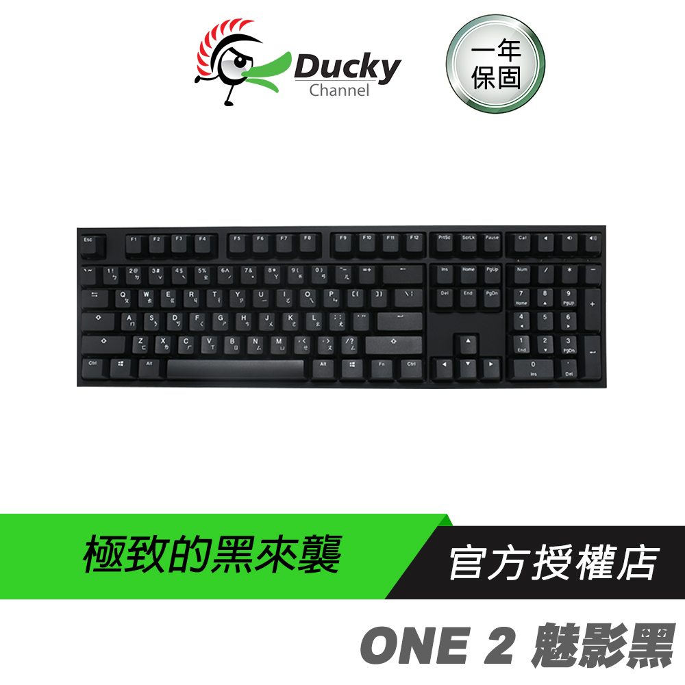 Ducky One 2 魅影黑 DKON1808 機械鍵盤 /108鍵/德國軸/PBT/鍵線分離/台灣製造