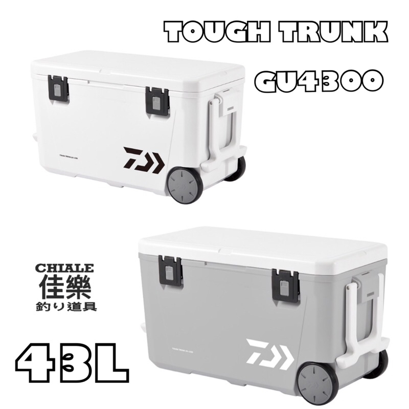 =佳樂釣具= DAIWA 冰箱 GU4300 S4300 43公升 TOUGH TRUNK 4300 新款 硬式冰箱