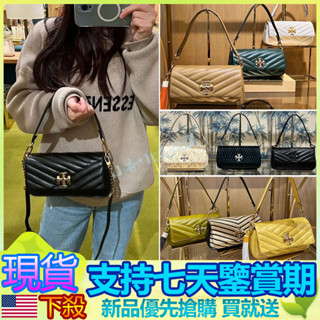 小香*北美代購 tb 包包 斜挎包 手提包 法棍包 kira 小羊皮菱格側揹包 單肩包 大容量翻蓋腋下包 斜揹包 免運