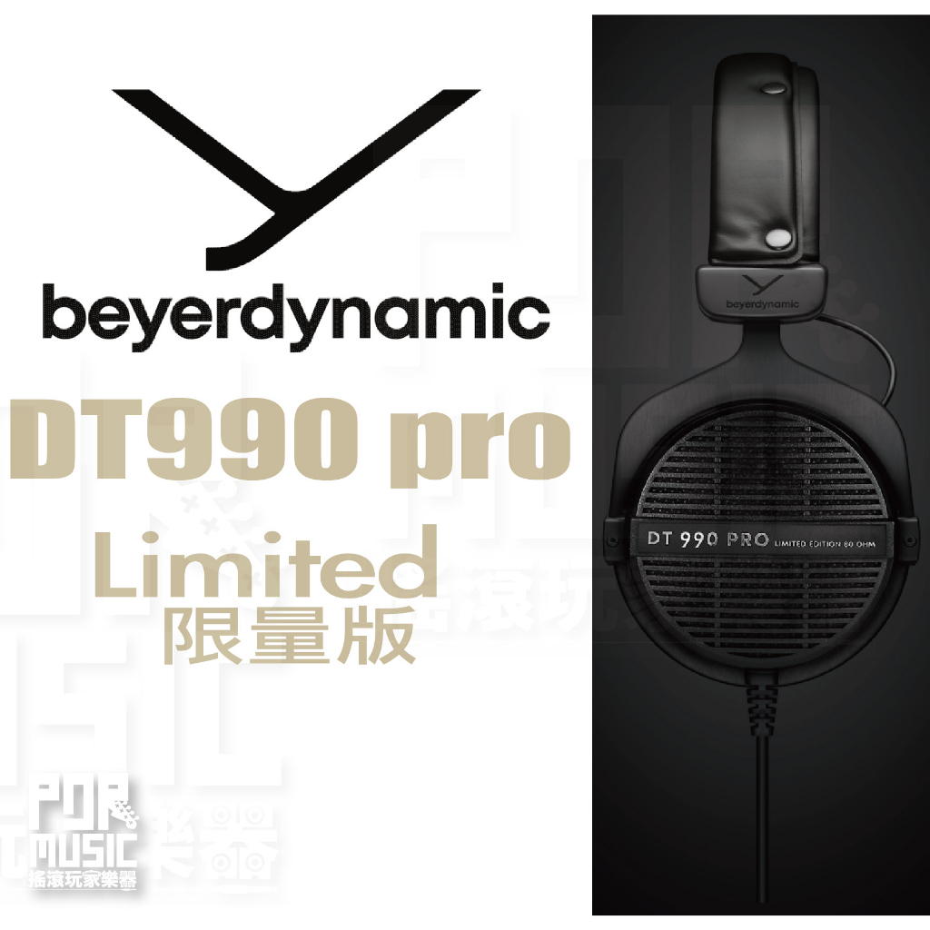 【搖滾玩家樂器】全新免運 Beyerdynamic DT990 PRO Limited 限量款 監聽耳機