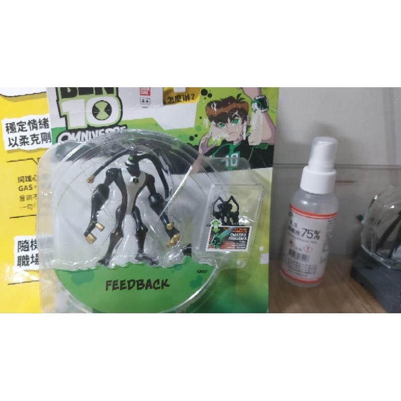 Ben10 全新電蜥