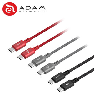 ADAM 亞果元素 CASA S120 S200 USB-C 對 USB-C 60W 編織充電傳輸線 120cm【現貨】