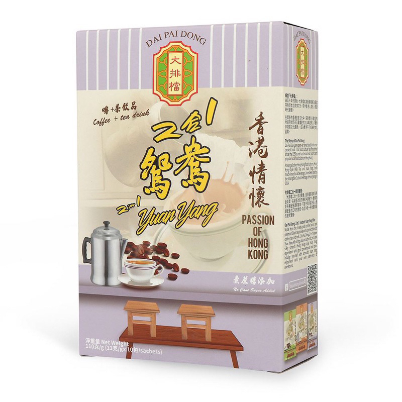 《現貨》香港大排檔即沖奶茶☕️二合一鴛鴦