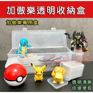 【Simon】免運現貨 寶可夢Pokémon Gaole 卡匣收納盒 收納盒 加傲樂收納盒 加傲樂卡盒 隨身攜帶盒