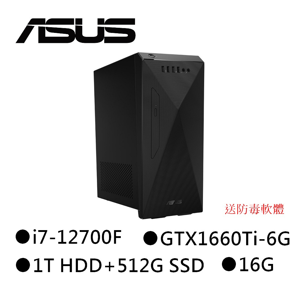 華碩 H-S501MD 雙碟i7獨顯電腦 i7-12700F/16G/1TB+512GSD/GTX1660Ti 送防毒