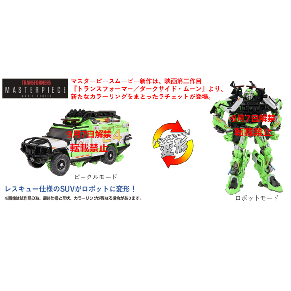 【TAKARATOMY】即將到貨 變形金剛 MPM-11D 飛輪 電影版本