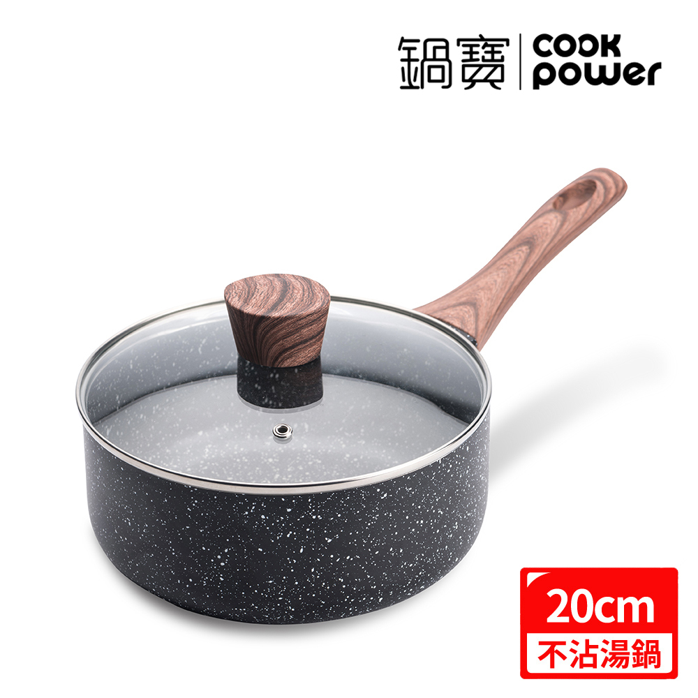 鍋寶 原礦大理石不沾鍋單柄湯鍋20CM含蓋(IH/電磁爐/瓦斯爐適用)AI-2085