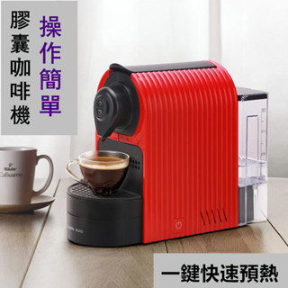 【免稅附發票】咖啡機 膠囊咖啡機 義式咖啡機 雀巢膠囊咖啡機 咖啡機全自動 濃縮咖啡機 義式濃縮咖啡機 家用 送禮