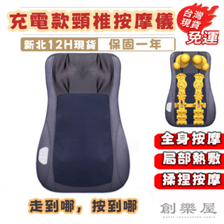 【臺灣現貨+免運】頸椎按摩儀 家用電動按摩儀 全身按摩 腰部按摩器 手臂按摩器 腰部/背部/頸部按摩墊 靠背按摩墊