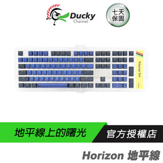 Ducky 創傑 Horizon 地平線 PBT 二色成形鍵帽組 中文/英文/108鍵/不透光鍵帽