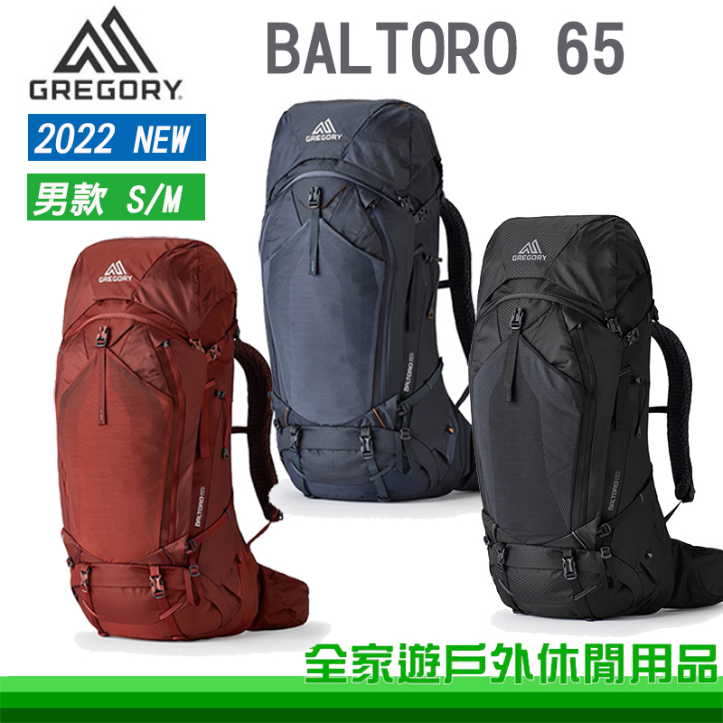 【全家遊戶外】GREGORY 美國 BALTORO 65 男款 登山背包 三色 GG142441 GG142440