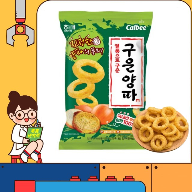 零食研究所 韓國 海太 HAITAI 卡樂比 Calbee 烘焙洋蔥圈餅乾 60g 非油炸 洋蔥圈 洋蔥圈餅乾 韓國餅乾