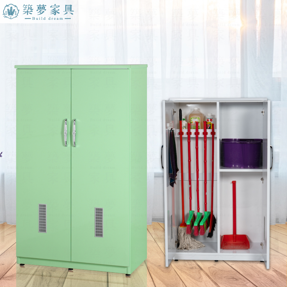 【築夢家具BD】3尺 防水塑鋼 掃具櫃 清潔櫃 收納置物櫃