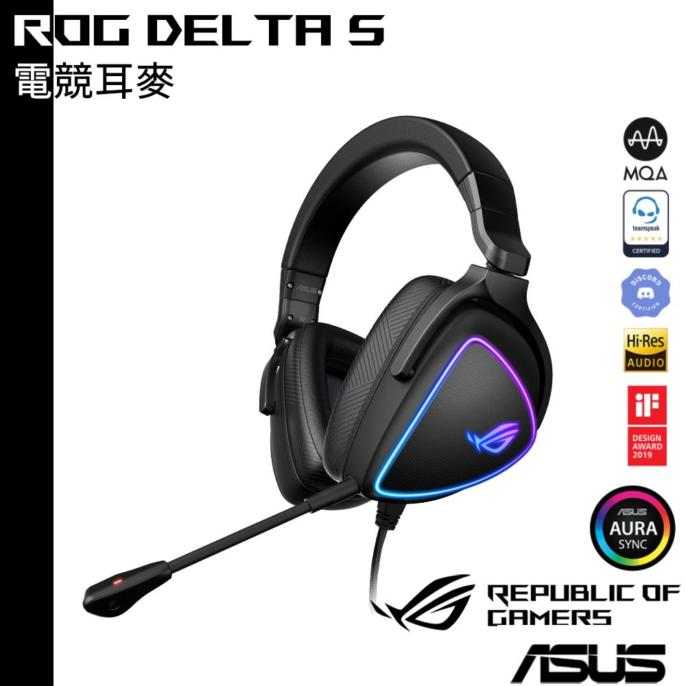 ASUS 華碩 ROG Delta S 電競耳麥