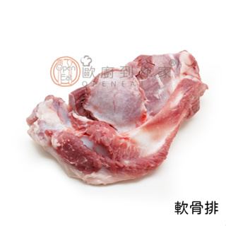 【歐廚到你家】鮮凍溫體豬軟骨排(整塊) 410g±10%