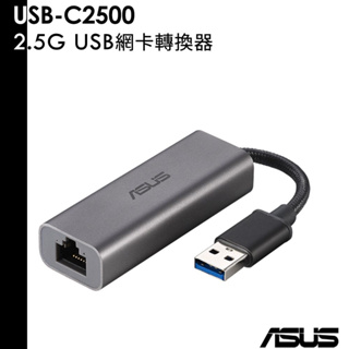 ASUS 華碩 USB-C2500 2.5G USB網卡轉換器