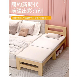 拼接床 實木 兒童床 可折疊 帶護欄 嬰兒 寶寶床 擴床加床 大人可睡 床邊床DJ