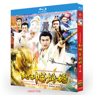 BD藍光大陸劇《封神英雄榜 第1部》【共75集海外未刪減原版】2014年奇幻古裝劇 超高清1080P BD藍光光碟 盒裝